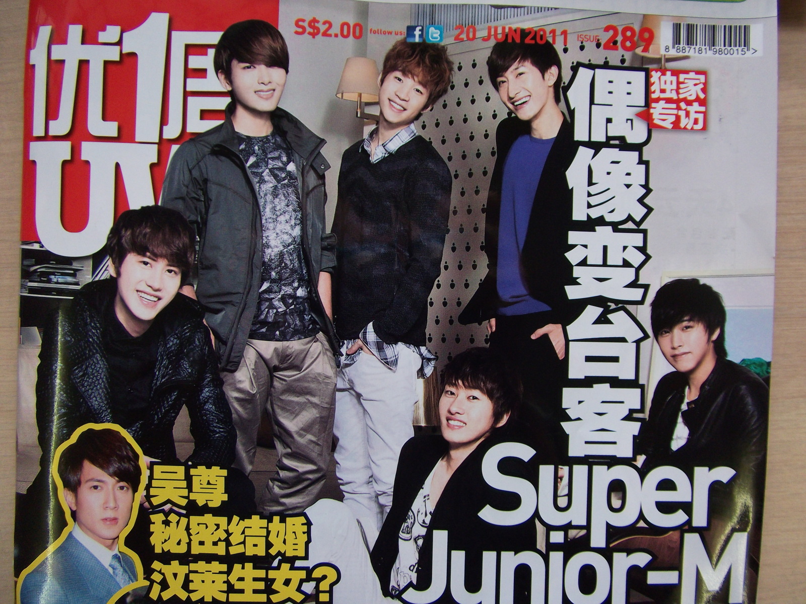 Boy band korea - Super Junior 
